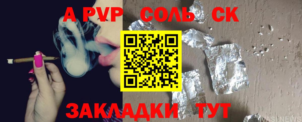 Alfa_PVP  дарнет шоп  Вход с VPN  Чайковский  A-PVP кристаллы  Alpha-PVP крисы CK  Alpha-PVP СК КРИС 