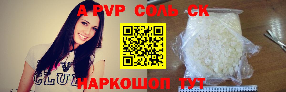 Альфа ПВП СК КРИС Чайковский