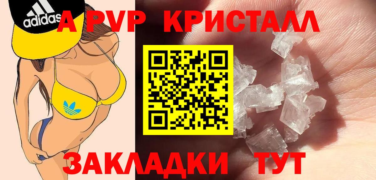 Альфа ПВП  Чайковский  A PVP мука  A PVP Соль 