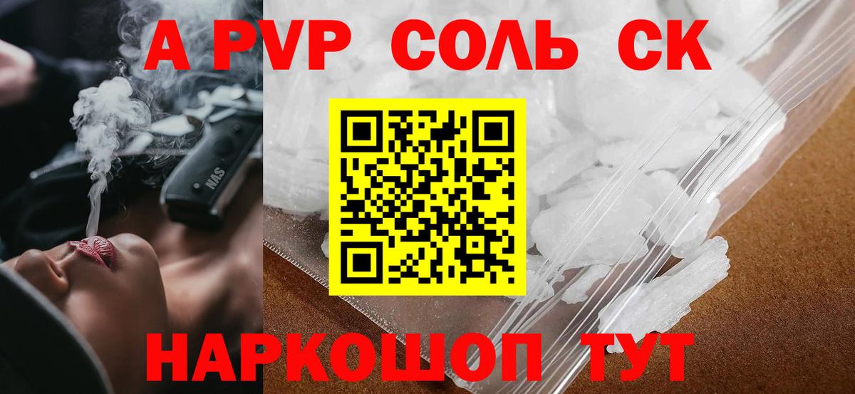 A-PVP СК КРИС Чайковский