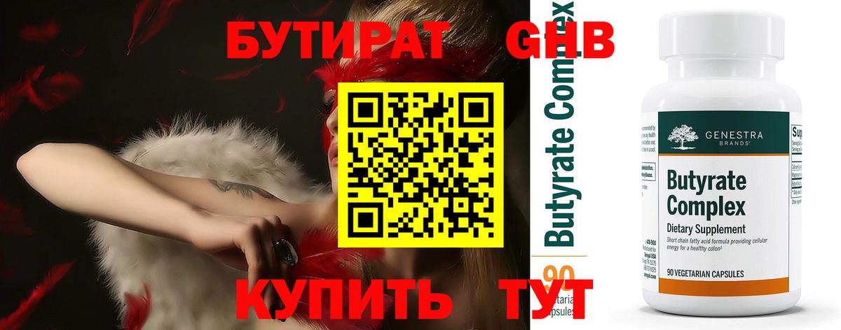 БУТИРАТ оксана Чайковский