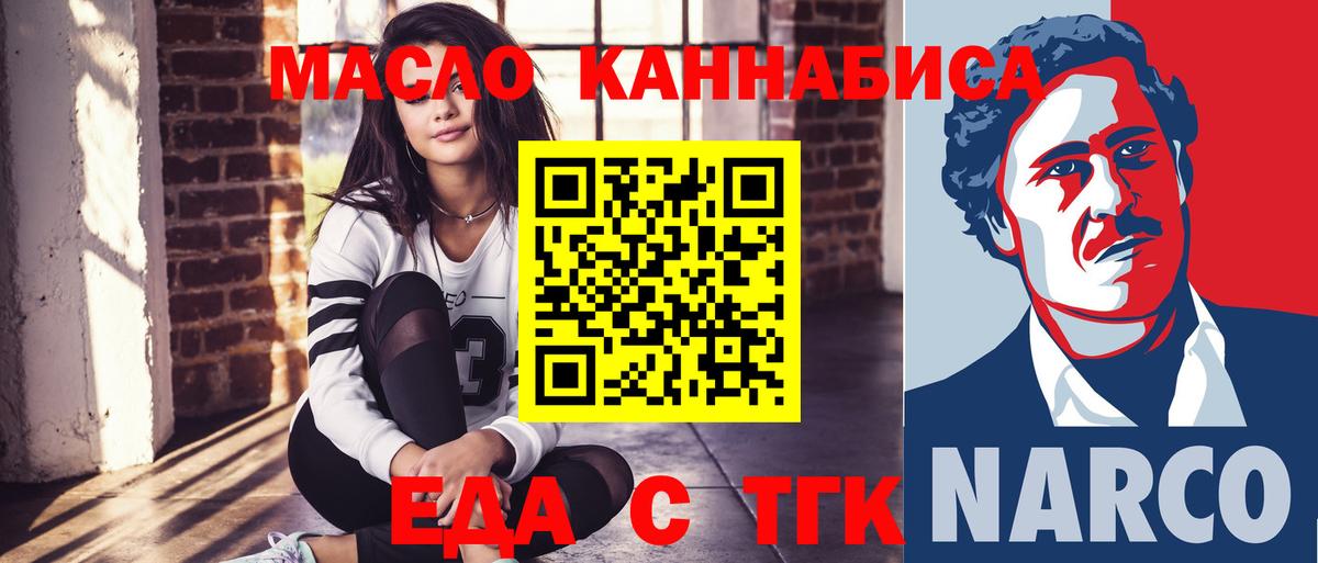 Чайковский  Печенье с ТГК конопля  Вход с VPN 