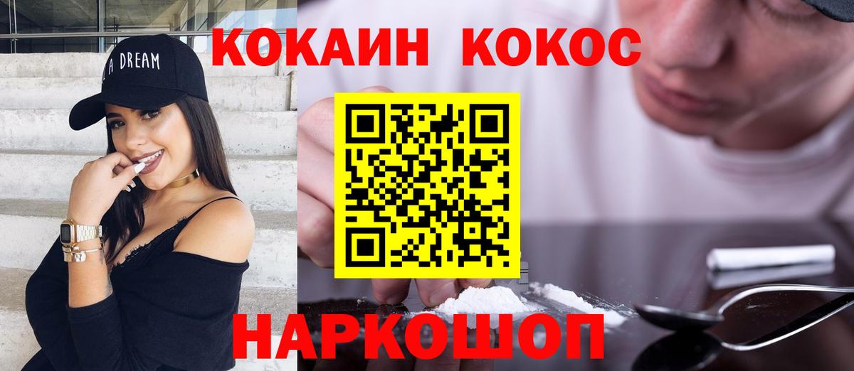COCAIN  Кокаин 97%  Чайковский  Кокаин VHQ 