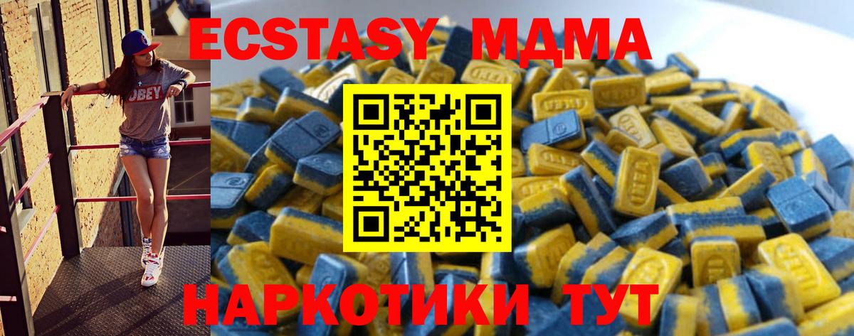 Ecstasy диски  кракен маркетплейс  Чайковский  Вход с VPN 