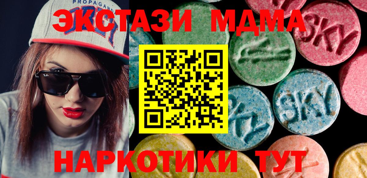 Экстази 280мг Чайковский