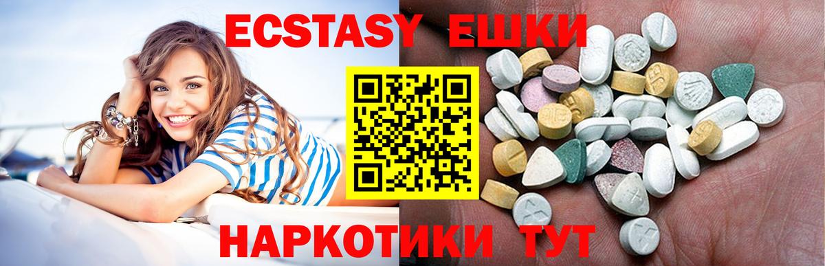 Ecstasy 99%  Ecstasy 280мг  Ecstasy  Чайковский 