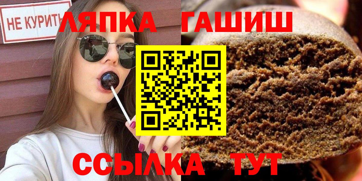 Гашиш ice o lator Чайковский