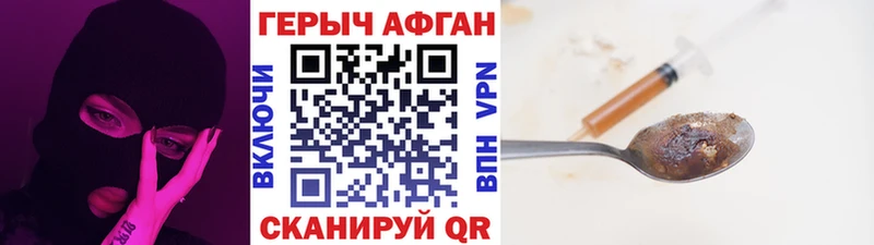 наркотики  Чайковский  ГЕРОИН Афган 