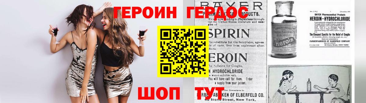 ГЕРОИН афганец  Чайковский 