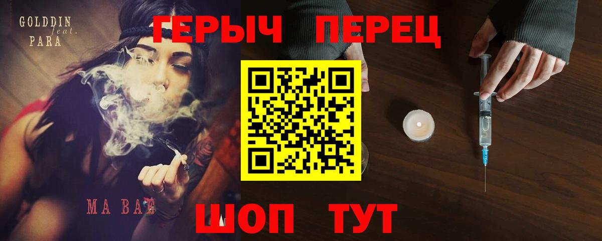 Героин белый Чайковский