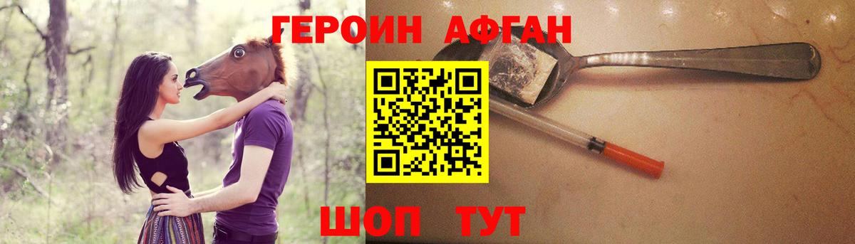 ГЕРОИН герыч Чайковский