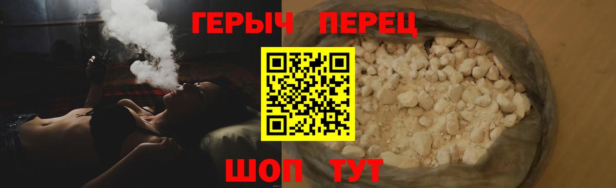 ГЕРОИН  Героин герыч  Вход с VPN  Чайковский 