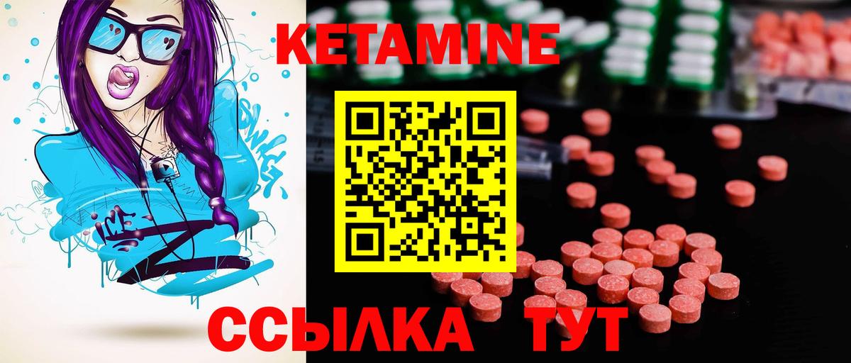 КЕТАМИН ketamine Чайковский