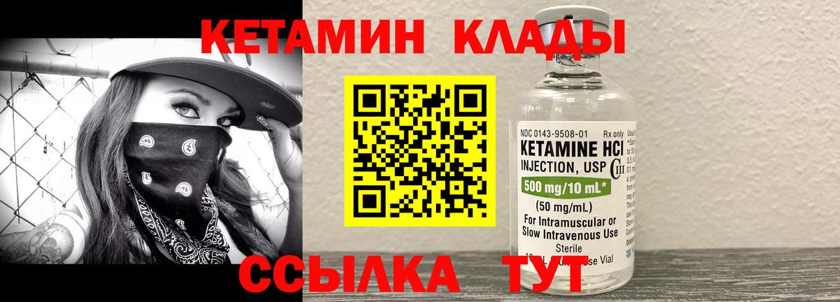 КЕТАМИН Чайковский