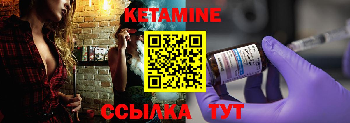 Кетамин ketamine  Чайковский  КЕТАМИН VHQ 