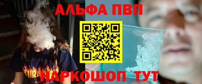 Альфа ПВП Волгодонск