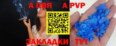 альфа пвп VHQ Беслан