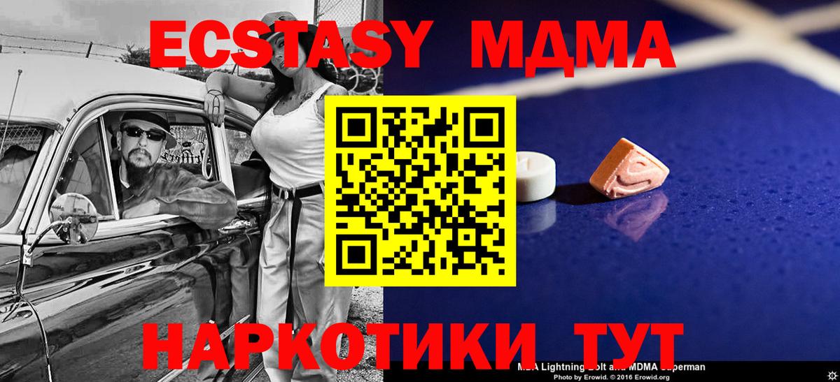 MDMA crystal Чайковский