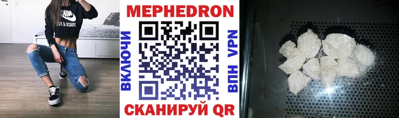Меф mephedrone  что такое наркотик  площадка телеграм  Чайковский 