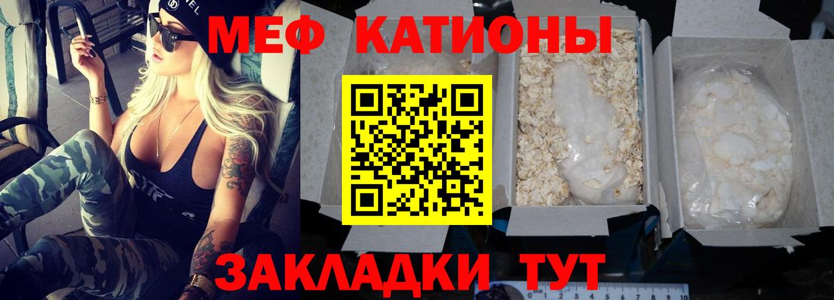 Мефедрон  Чайковский  Мефедрон мяу мяу  Мефедрон  Меф мука 