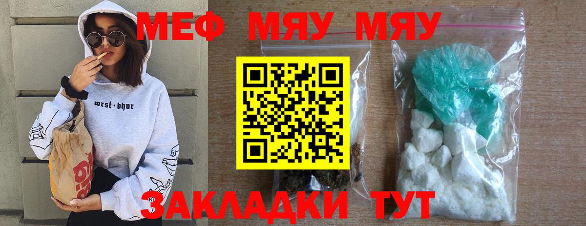Мефедрон  Чайковский