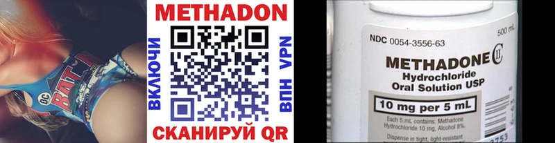 МЕТАДОН кристалл  хочу наркоту  мега маркетплейс  Чайковский 