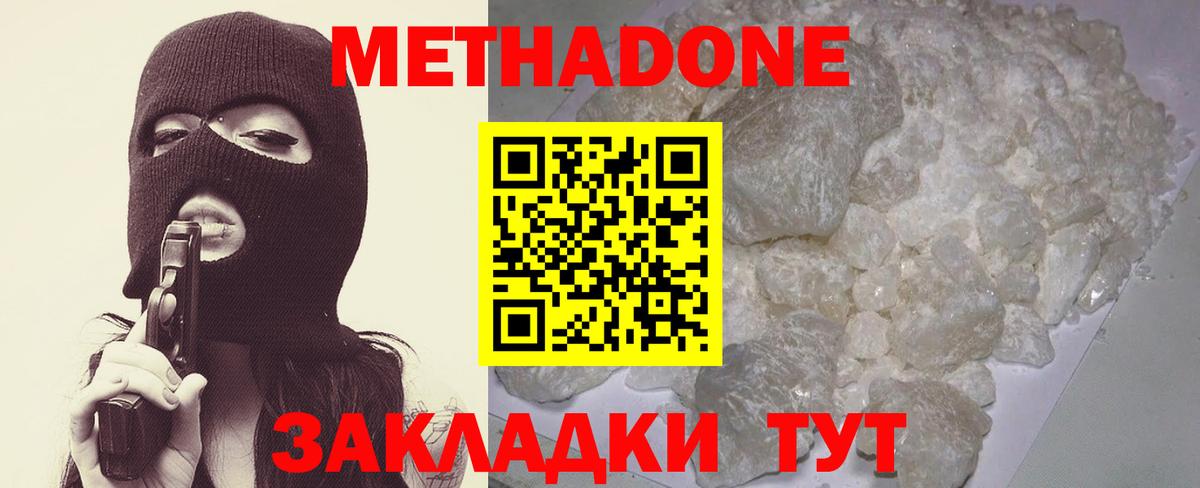 ОМГ ОМГ зеркало  Метадон VHQ  Чайковский  Вход с VPN  МЕТАДОН methadone 