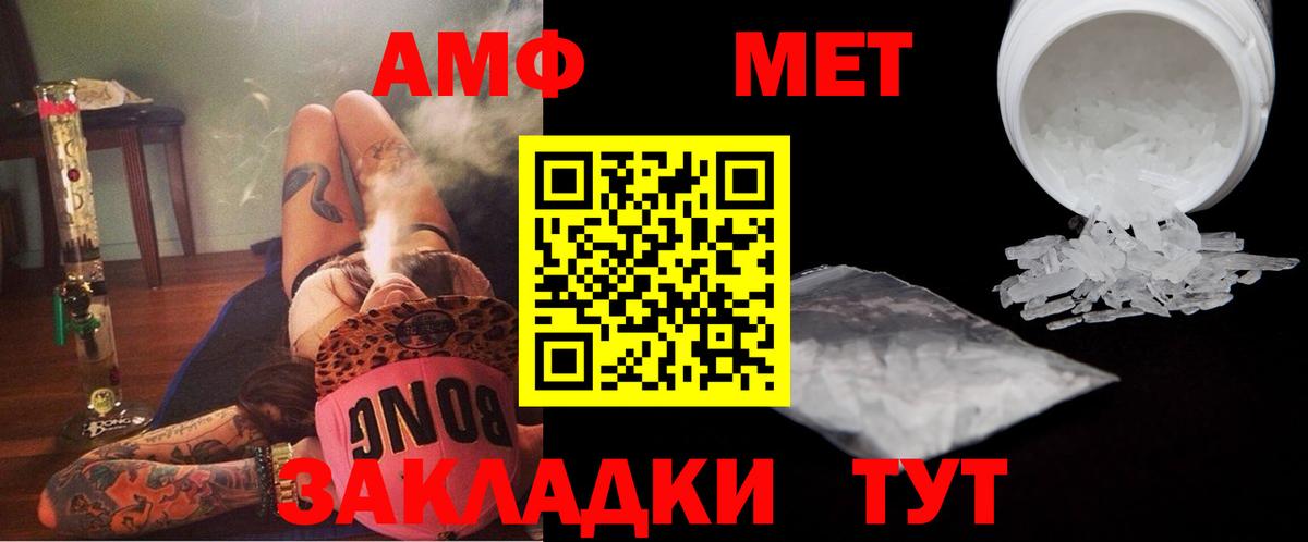 Метамфетамин витя Чайковский