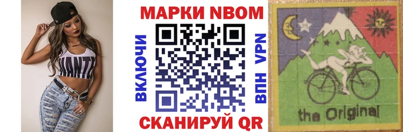 Марки NBOMe 1,5мг  как найти наркотики  Чайковский 
