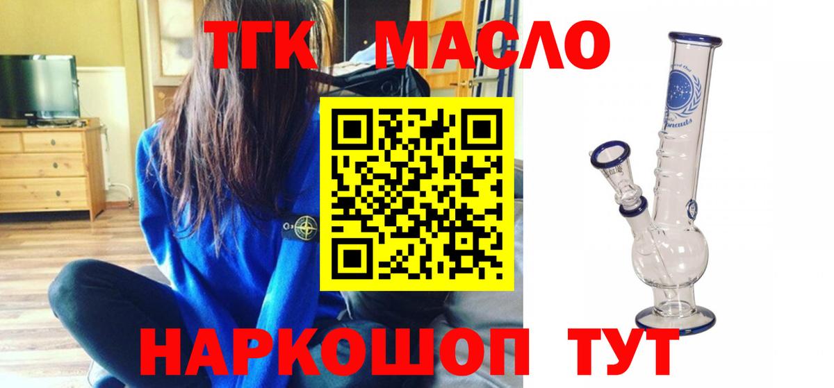 ТГК гашишное масло  Чайковский  Дистиллят ТГК вейп 