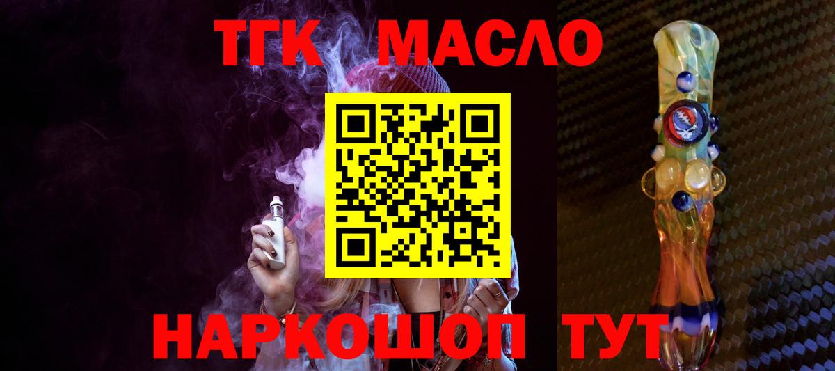 Дистиллят ТГК концентрат Чайковский