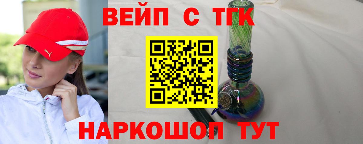 ТГК THC oil  Вход с VPN  Чайковский 
