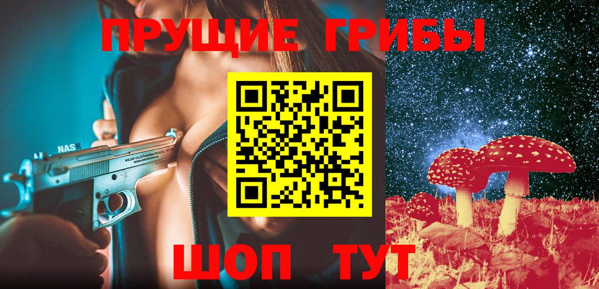 Галлюциногенные грибы GOLDEN TEACHER  Чайковский 