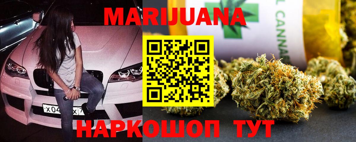 Бошки Шишки THC 21%  Каннабис OG Kush  Вход с VPN  Шишки марихуана SATIVA & INDICA  Чайковский 