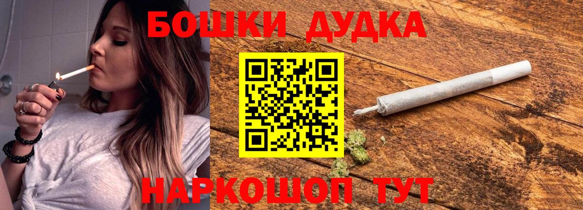 Шишки марихуана Bruce Banner Чайковский